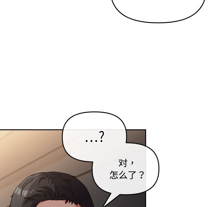 《愛上你也好》漫画 第3話