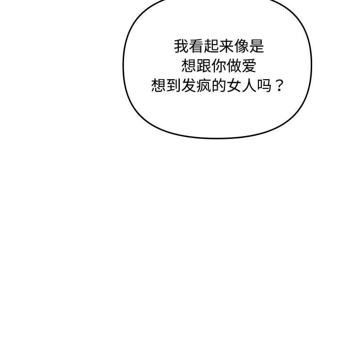 《愛上你也好》漫画 第3話
