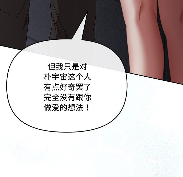 《愛上你也好》漫画 第3話