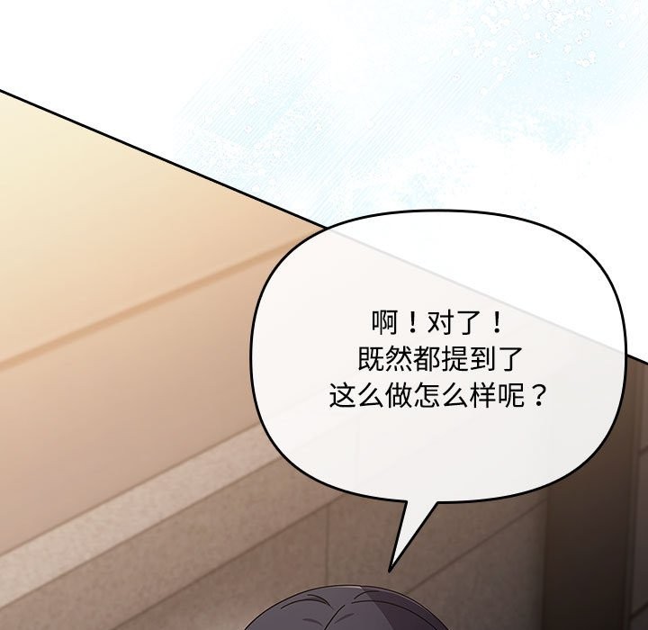 《愛上你也好》漫画 第3話