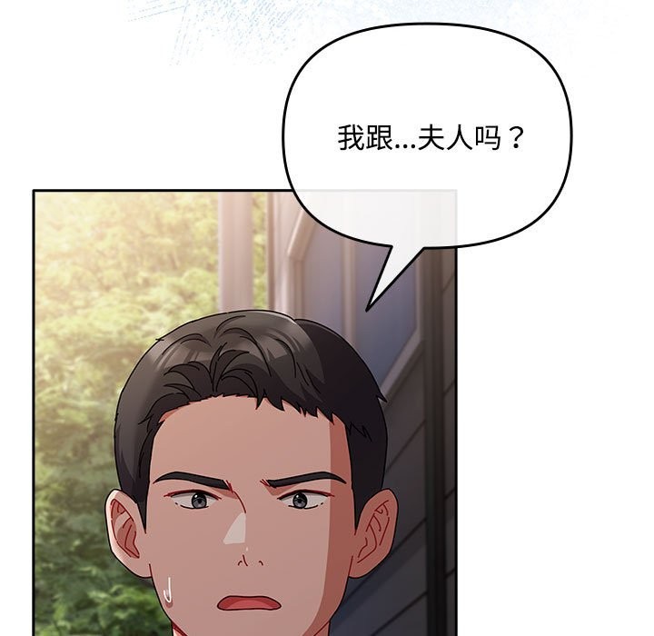 《愛上你也好》漫画 第3話