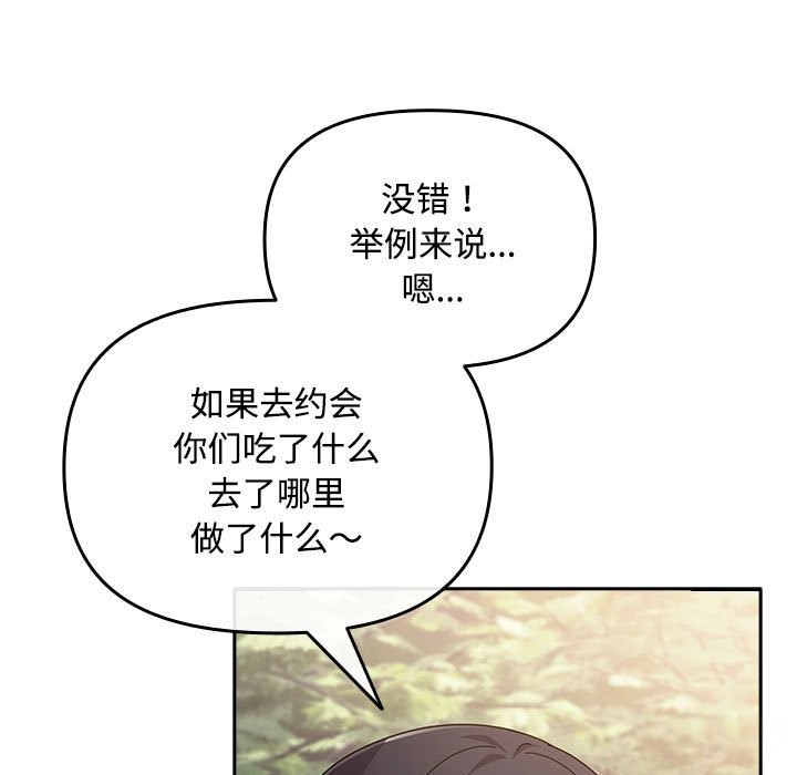 《愛上你也好》漫画 第3話