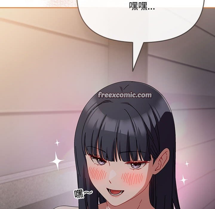 《愛上你也好》漫画 第3話