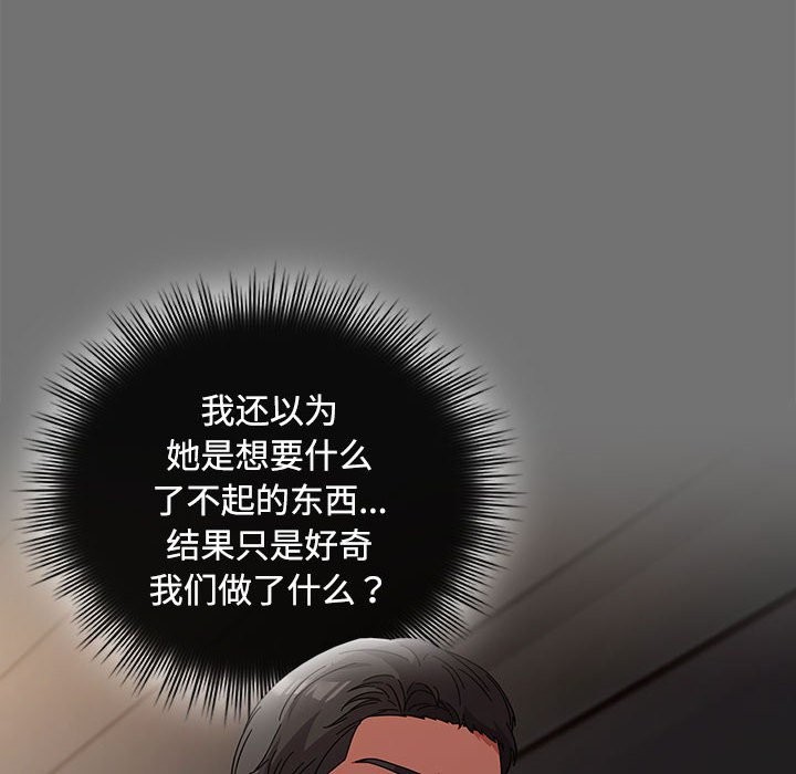 《愛上你也好》漫画 第3話