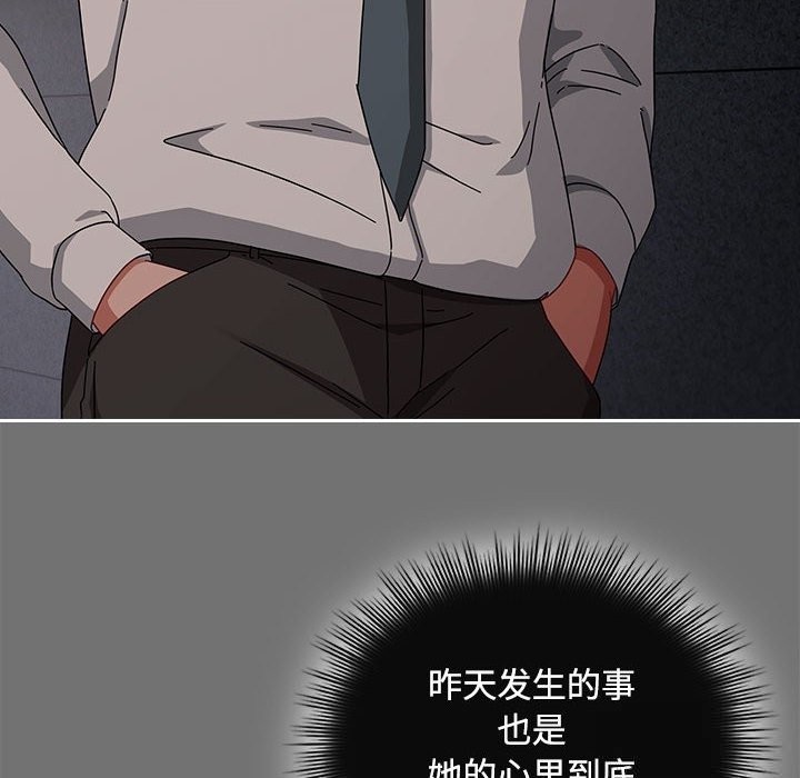 《愛上你也好》漫画 第3話
