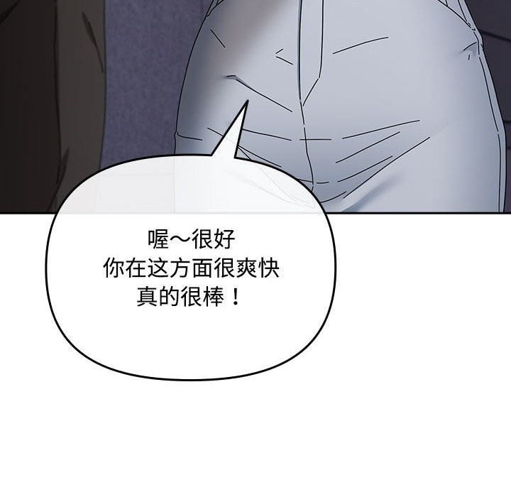 《愛上你也好》漫画 第3話