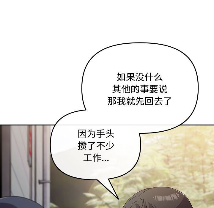 《愛上你也好》漫画 第3話