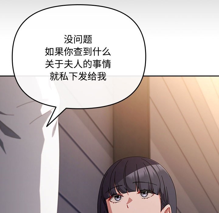 《愛上你也好》漫画 第3話