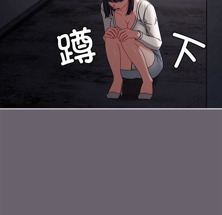《愛上你也好》漫画 第3話