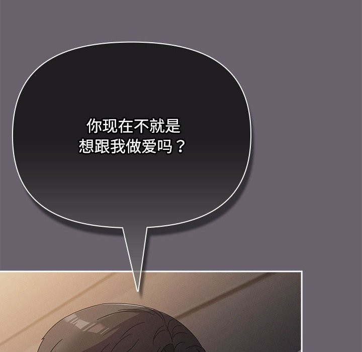 《愛上你也好》漫画 第3話