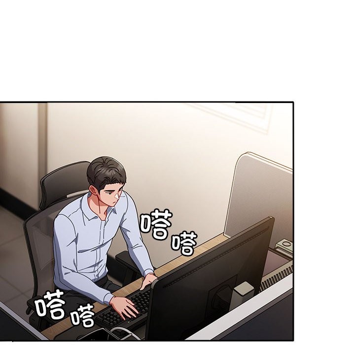 《愛上你也好》漫画 第3話