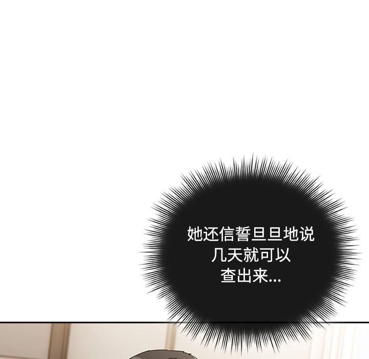 《愛上你也好》漫画 第3話