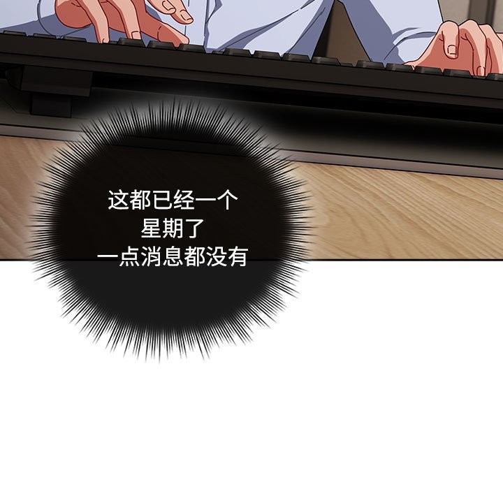 《愛上你也好》漫画 第3話