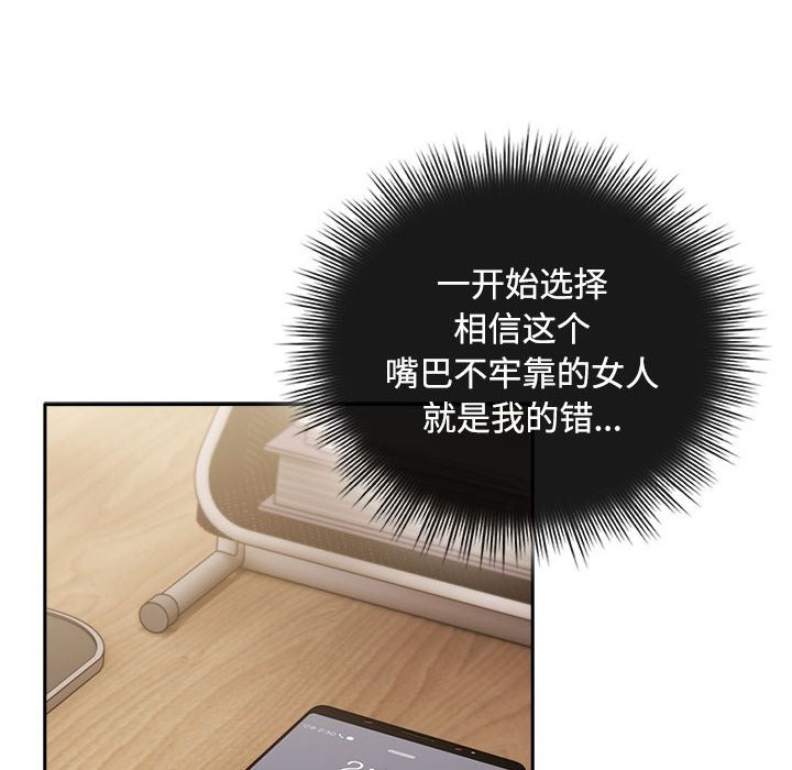 《愛上你也好》漫画 第3話