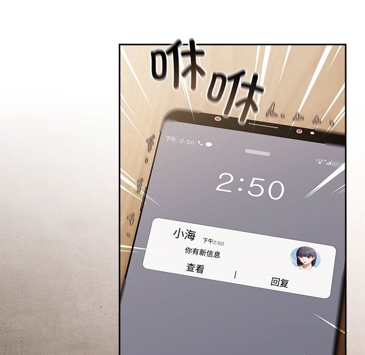 《愛上你也好》漫画 第3話