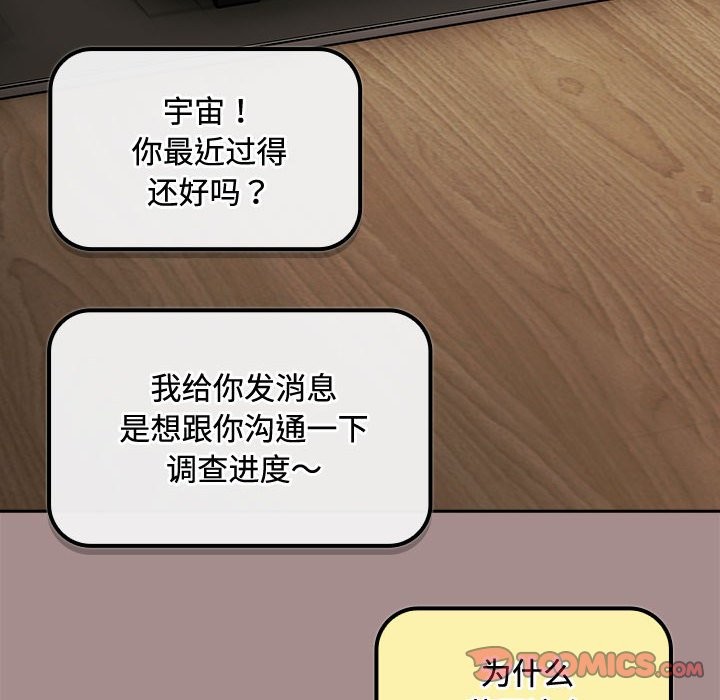 《愛上你也好》漫画 第3話