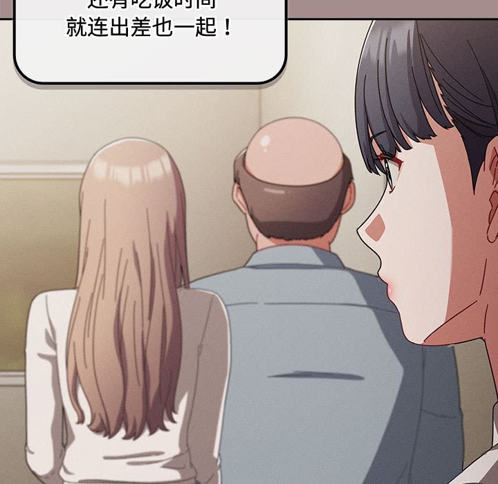 《愛上你也好》漫画 第3話