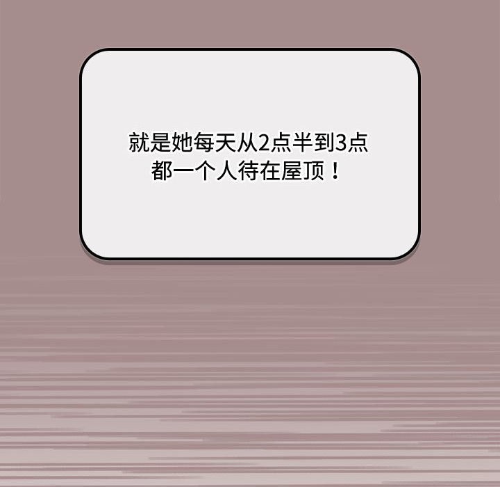 《愛上你也好》漫画 第3話