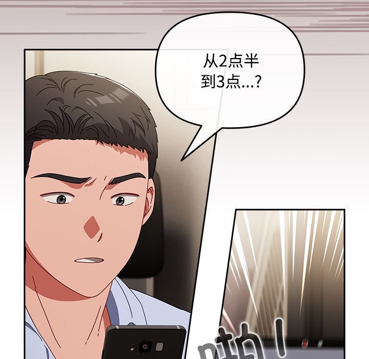 《愛上你也好》漫画 第3話