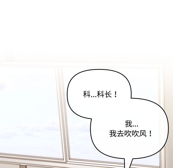 《愛上你也好》漫画 第3話