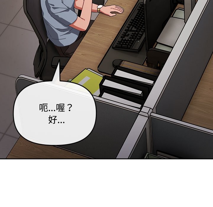 《愛上你也好》漫画 第3話