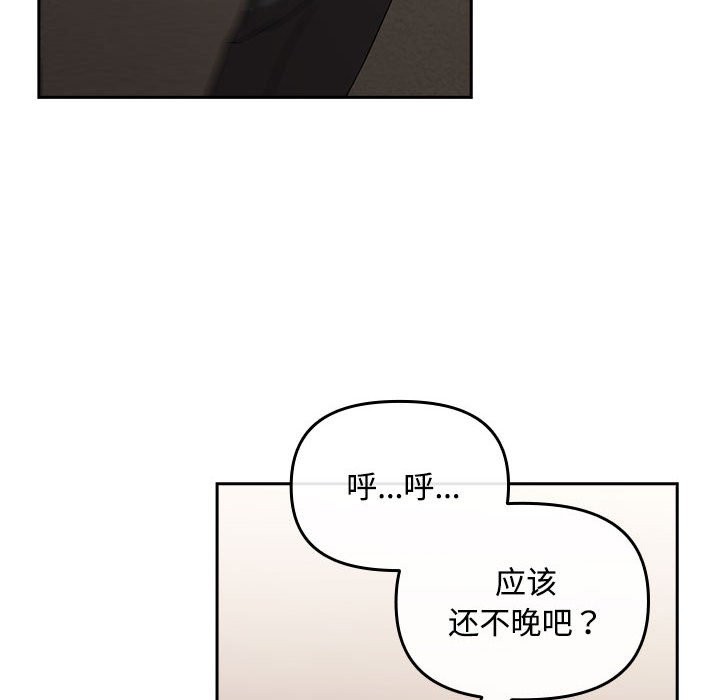 《愛上你也好》漫画 第3話