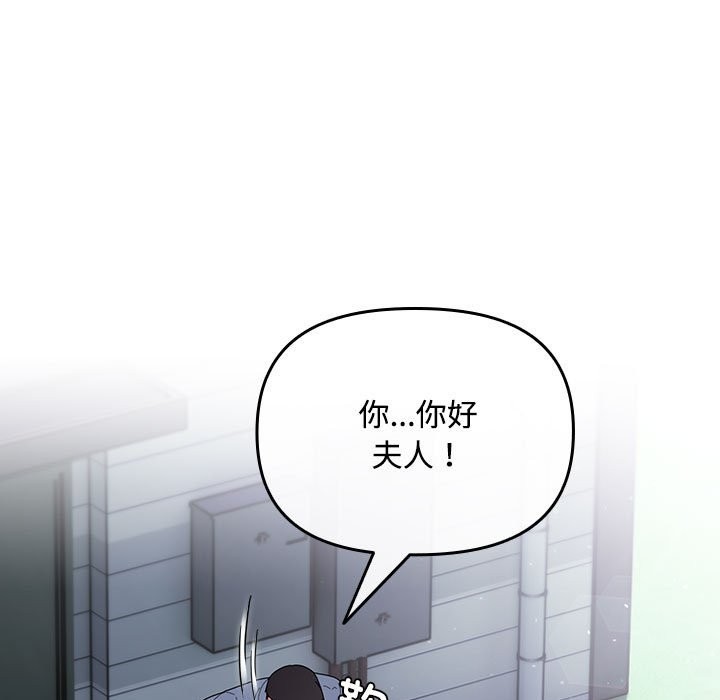 《愛上你也好》漫画 第3話