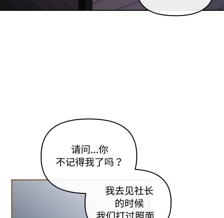 《愛上你也好》漫画 第3話