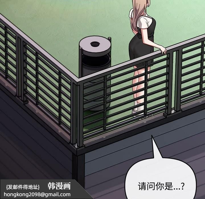 《愛上你也好》漫画 第3話