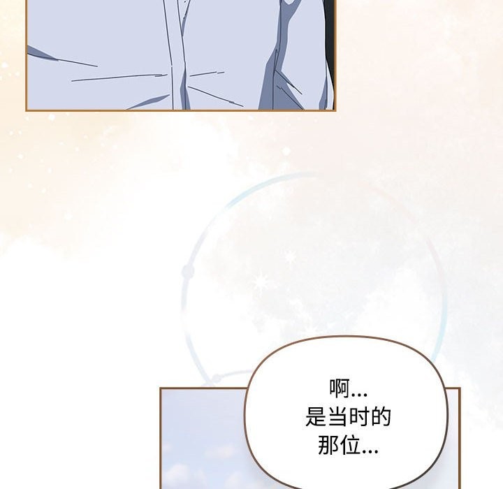 《愛上你也好》漫画 第3話