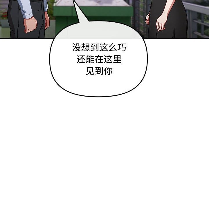 《愛上你也好》漫画 第3話