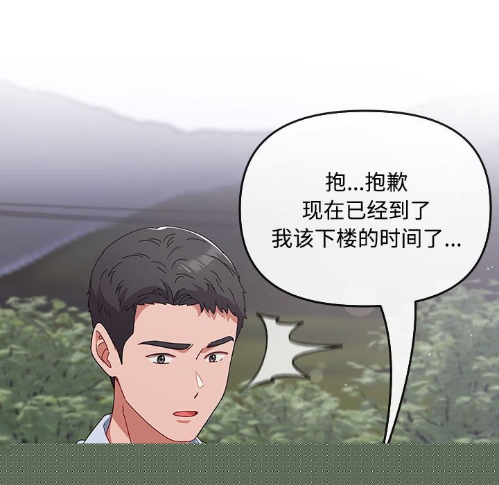 《愛上你也好》漫画 第3話