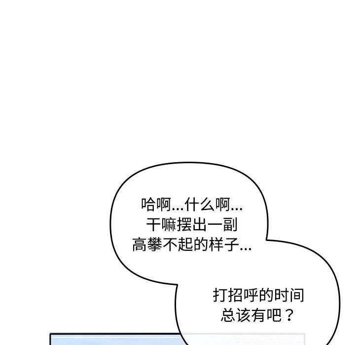 《愛上你也好》漫画 第3話