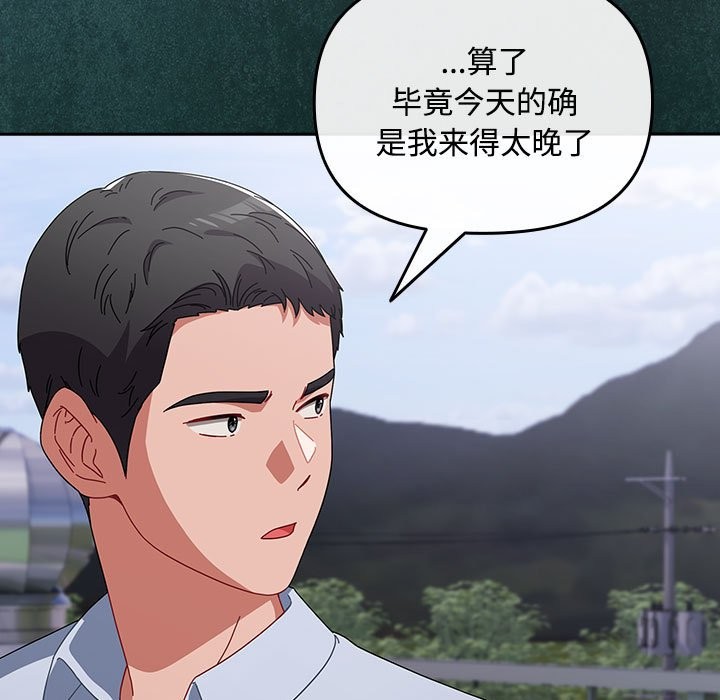 《愛上你也好》漫画 第3話
