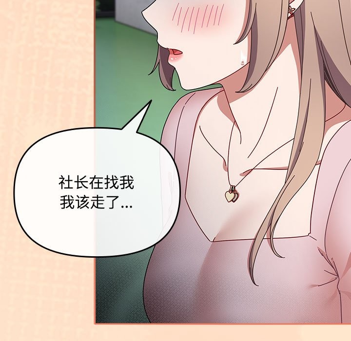 《愛上你也好》漫画 第3話