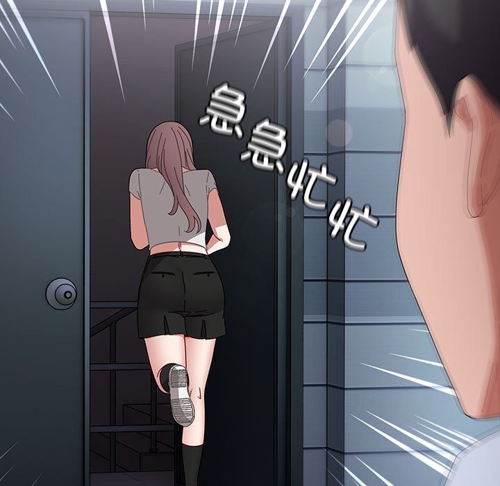 《愛上你也好》漫画 第3話