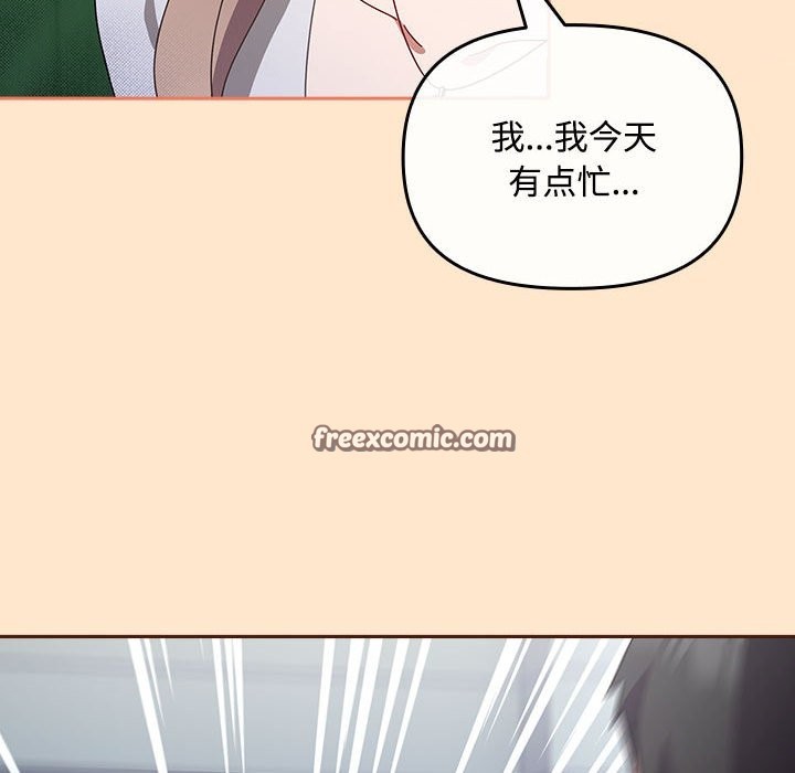 《愛上你也好》漫画 第3話