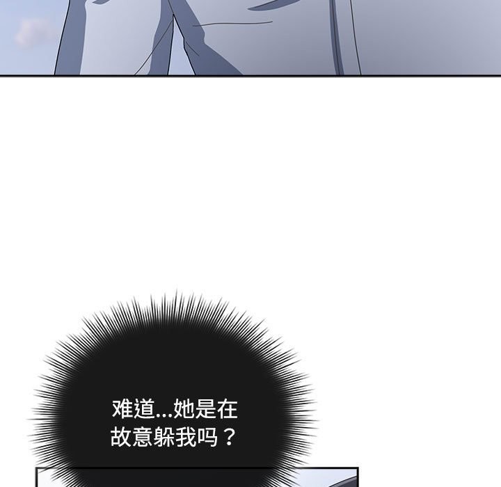 《愛上你也好》漫画 第3話