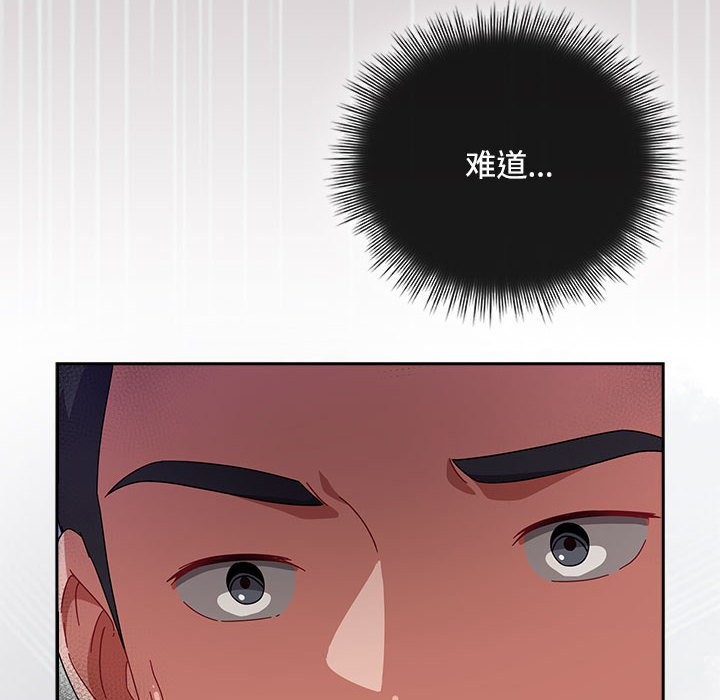 《愛上你也好》漫画 第3話