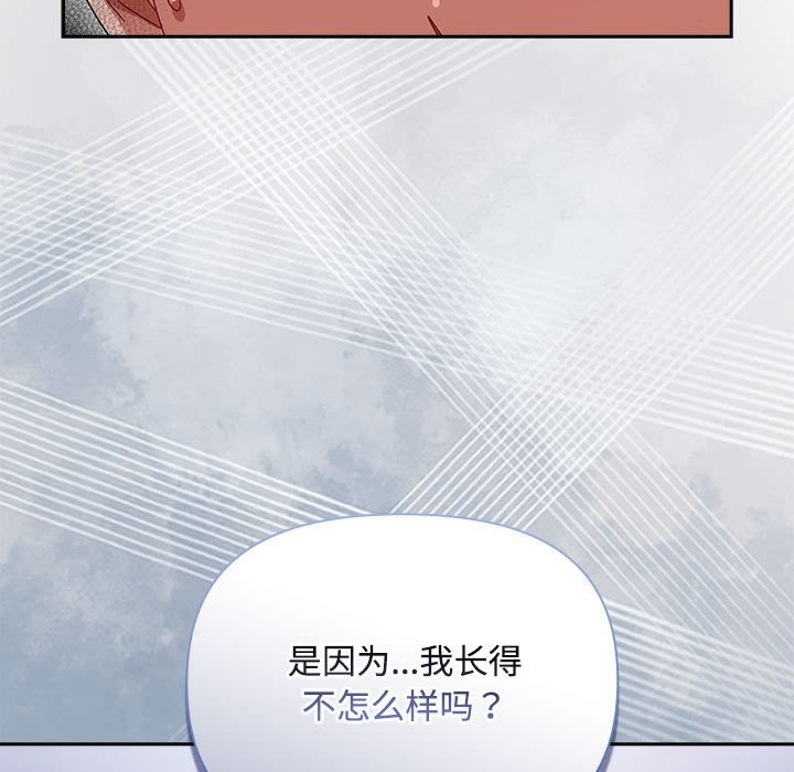 《愛上你也好》漫画 第3話