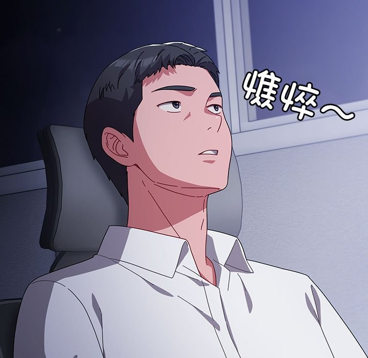《愛上你也好》漫画 第3話