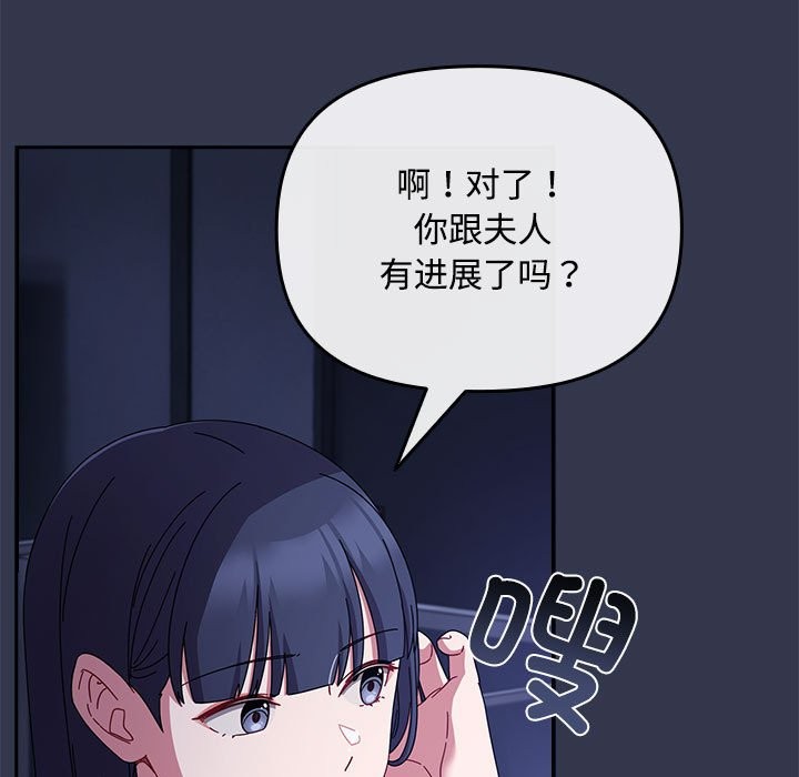 《愛上你也好》漫画 第3話