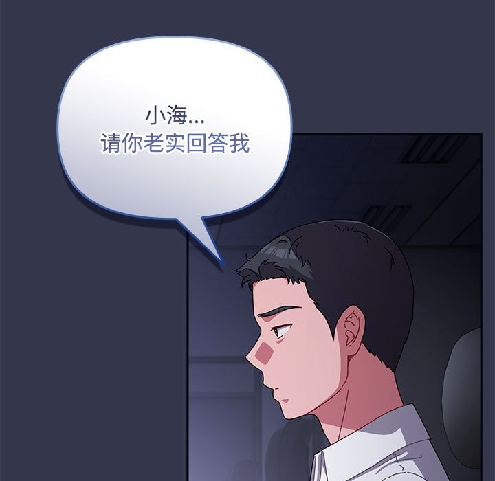 《愛上你也好》漫画 第3話