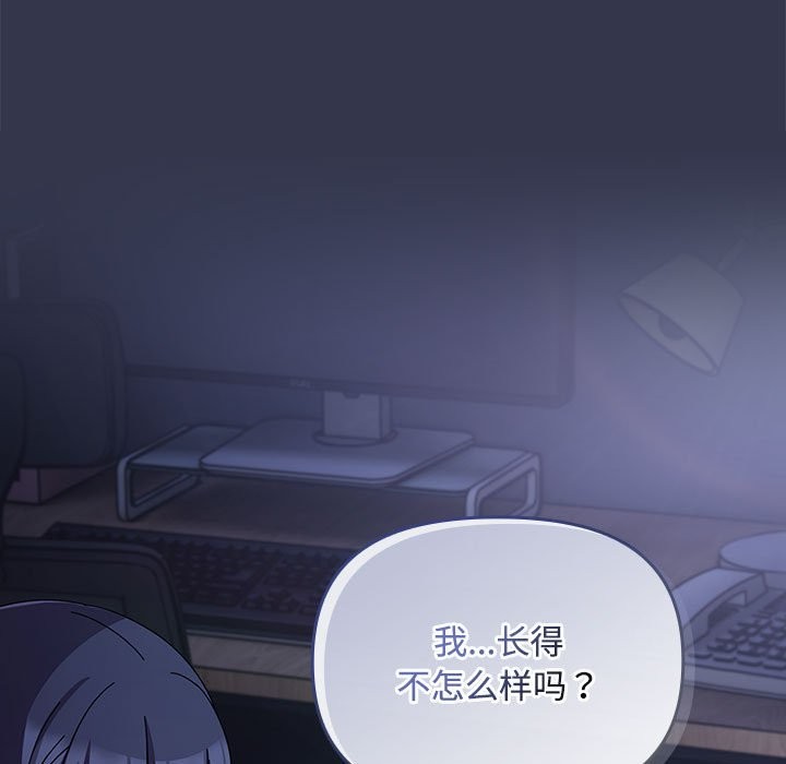 《愛上你也好》漫画 第3話