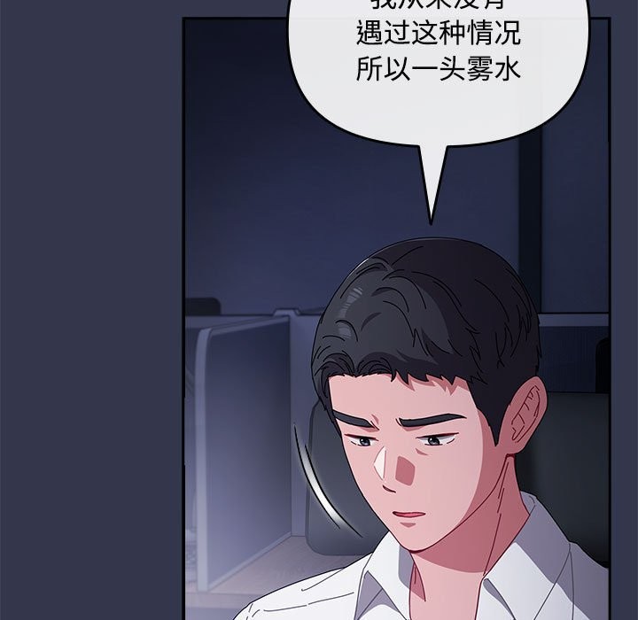 《愛上你也好》漫画 第3話