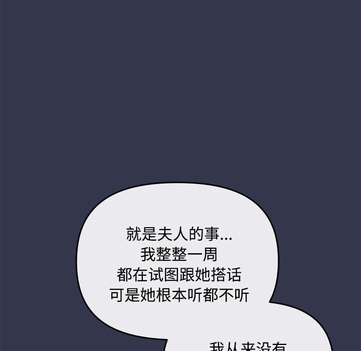 《愛上你也好》漫画 第3話