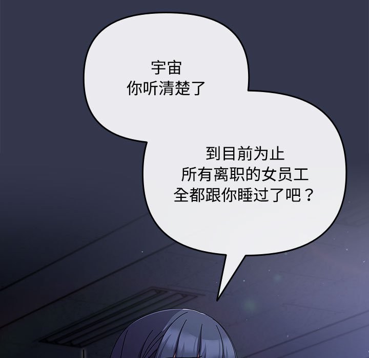 《愛上你也好》漫画 第3話