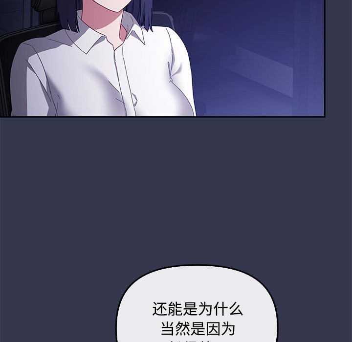 《愛上你也好》漫画 第3話