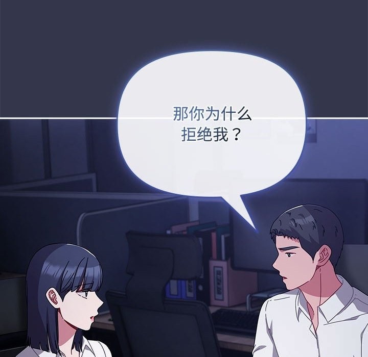 《愛上你也好》漫画 第3話