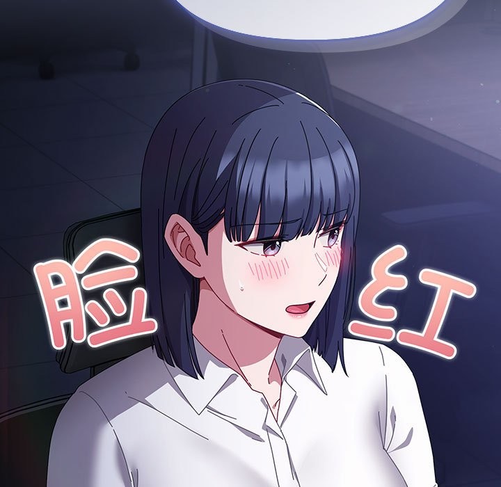 《愛上你也好》漫画 第3話